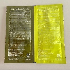 ディアジャングルシャンプートリートメント20セット　シャンプーサンプル　送料無料の画像