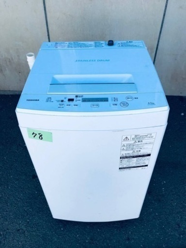 78番 東芝✨電気洗濯機✨AW-45M7‼️