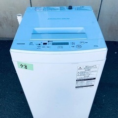 78番 東芝✨電気洗濯機✨AW-45M7‼️