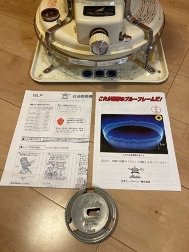 アラジン　ブルーフレーム