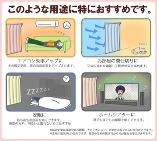 完全遮光カーテン　防音断熱　丈220〜235×幅160 2枚