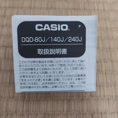 CASIO 電波目覚まし時計の画像