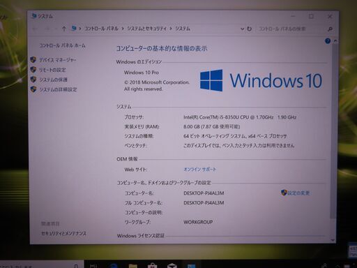 JC0964 パナソニック Let's Note CF-LV7 RDCVS FHD 良品office2019