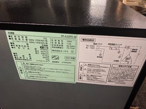 冷蔵庫 Mini 2021年