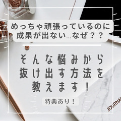 【29日20時〜】日々の仕事や生活に喜びや楽しみを感じていますか...