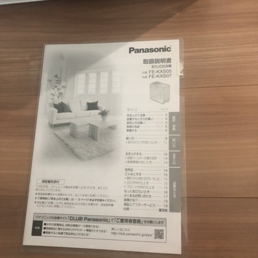 Panasonic 加湿器