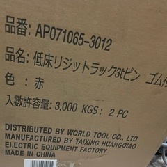 アストロプロダクツ　整備馬の画像