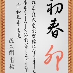 【参加者募集 】11/12(土) 26(土) タブレット書道ワー...