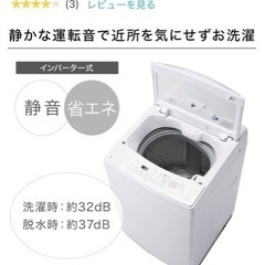 ニトリ　9kg全自動洗濯機 LGY