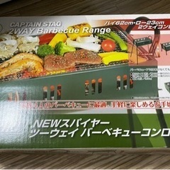 バーベキューコンロ　未使用