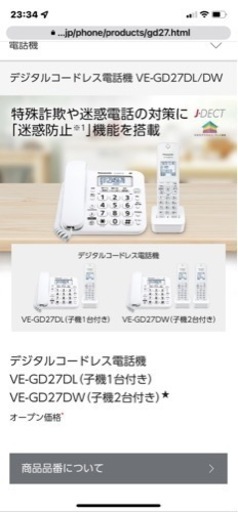シンプルでコンパクトな電話機です