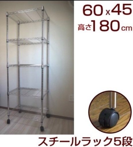 2021年⭐︎美品⭐︎スチールラック メタルシェルフ 幅610×奥行460×高さ1800mm 5段 キャスター付