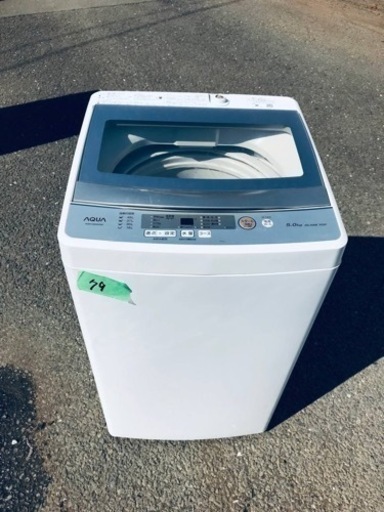 ✨2020年製✨79番 AQUA✨電気洗濯機✨AQW-GS50H‼️