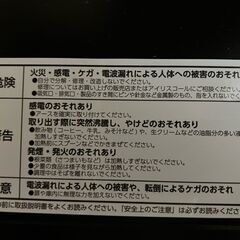 アイリスオーヤマ　電子レンジ（MBL-17T5-B）の画像
