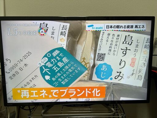シャープ製　AQUOS（LC-32W25）