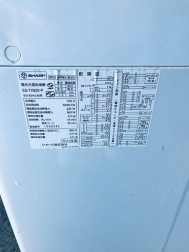 80番 シャープ✨電気洗濯乾燥機✨ES-TX820-P‼️