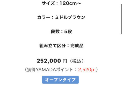 大塚家具 アーチ シェルフ 棚