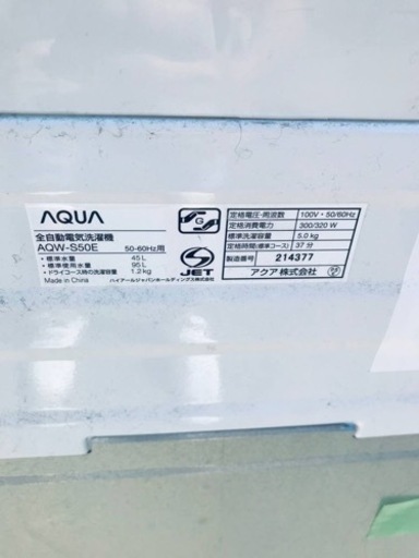 81番 AQUA✨電気洗濯機✨AQW-S50E‼️