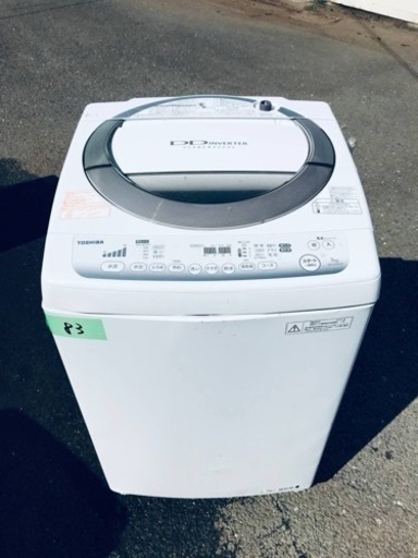 83番 東芝✨電気洗濯機✨AW-70DM‼️