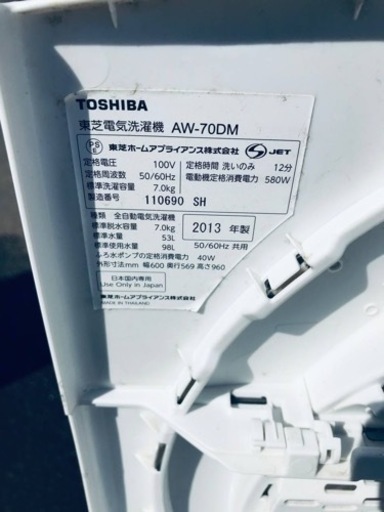 83番 東芝✨電気洗濯機✨AW-70DM‼️