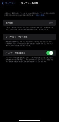 iPhone13 Pro Max 256gb ブラック simフリー