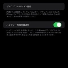 iPhone13 Pro Max 256gb ブラック simフリーの画像