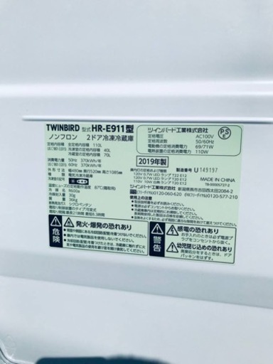 ✨2019年製✨87番 TWINBIRD✨2ドア冷凍冷蔵庫✨HR-E911‼️