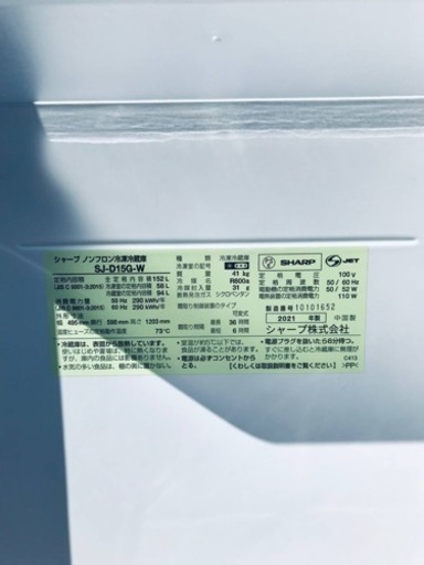 ✨2021年製✨91番 シャープ✨ノンフロン冷凍冷蔵庫✨SJ-D15G-W‼️