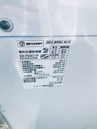 94番 シャープ✨電気洗濯乾燥機✨ES-T55E7-P‼️