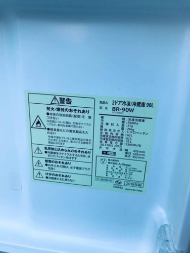 ✨2019年製✨99番 A-stage✨2ドア冷凍冷蔵庫✨BR-90W‼️