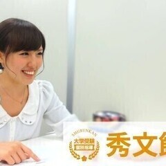 《フリーター活躍中》空いた時間に稼げる!塾講師のお仕事♪Wワーク...