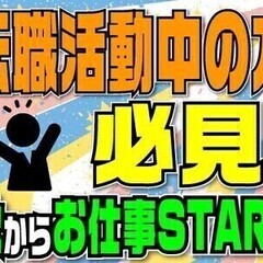 【日払い可】Amazon×簡単軽作業■最高時給1438円【オープ...