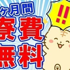 【日払い可】組立staff＼入社後3か月間無料で住める寮あり!!...