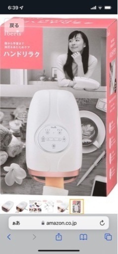 【美品】ハンドリラク　デスクワークや家事で疲れた手をほぐしてくれます