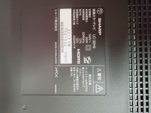 109番 シャープ✨テレビ✨LC-32H9‼️