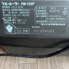 受け渡し決定！ダイニチ　ブルーヒーター