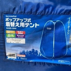 テントです。