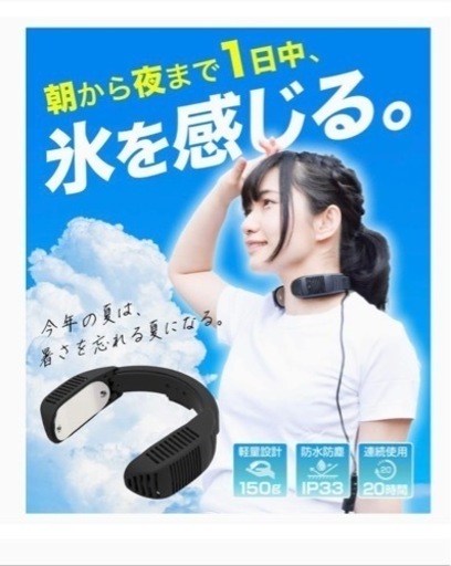 サンコー　ネッククーラーneo 紺