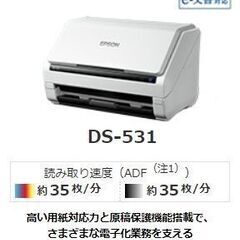 沖縄　レンタルスキャナー　　スキャナー＆裁断機　エプソンDS-531＆Durodex 200-DX - 貸したい