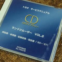 ランドクルーザー サービスマニュアル