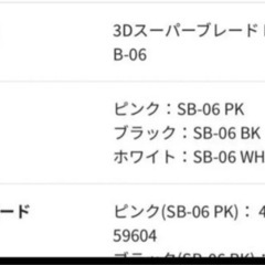 ドクターエアー　3Dスーパーブレード PROお値下げの画像