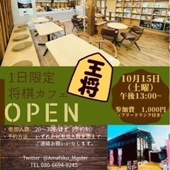 1日限定の将棋イベントやります　（誰でも）