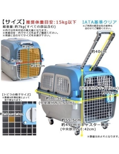 犬　キャリーケース　キャスター付き　プチリュバン