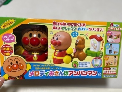 メロディおさんぽアンパンマン