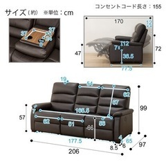 ニトリ 3人用電動本革テーブル付きリクライニングソファ