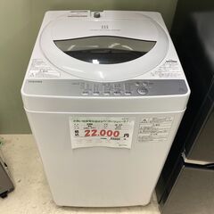 宇都宮でお買得な家電を探すなら『オトワリバース！』東芝／TOSHIBA 5.0kg 洗濯機 配送も対応