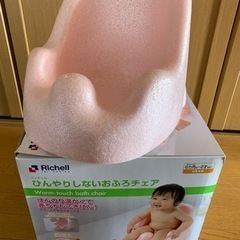 リッチェル　ひんやりしないおふろチェアの画像
