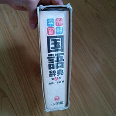 無料！国語辞典の画像