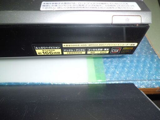 SONY　BDZ-T90 　2008年製