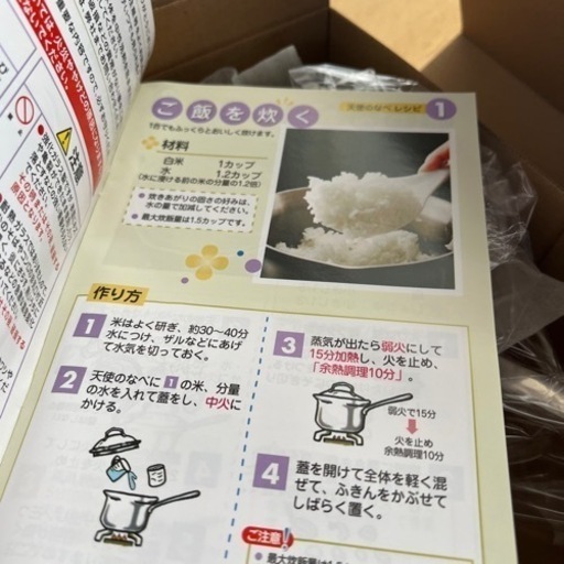 アサヒ軽金属　天使のなべ